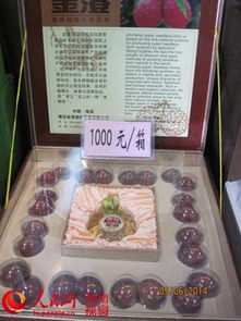 澄邁無(wú)核荔枝上市 地頭收購(gòu)價(jià)高達(dá)每公斤1000元